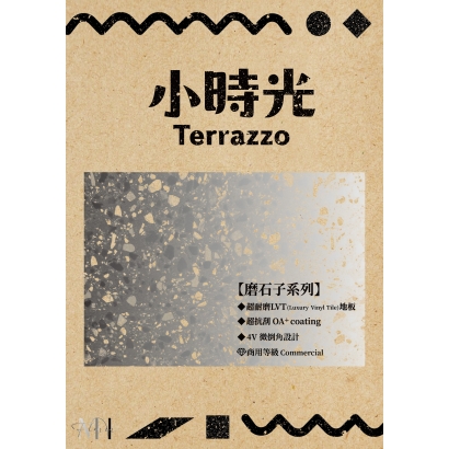 FloorerMattNick小時光磨石子20250801_工作區域 1.jpg