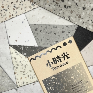 小時光Terrazzo-磨石子