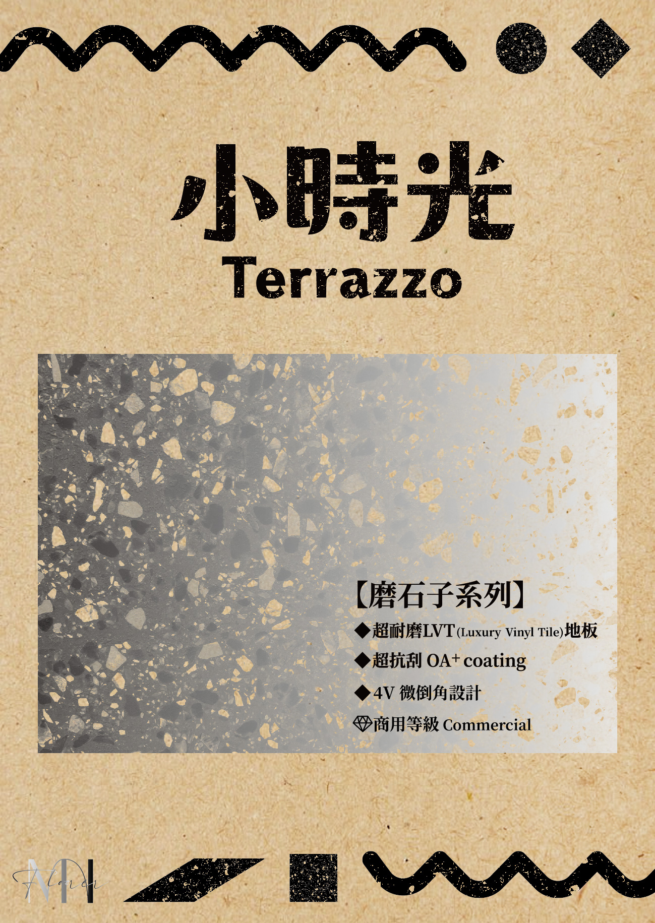 FloorerMattNick小時光磨石子20250801_工作區域 1.jpg